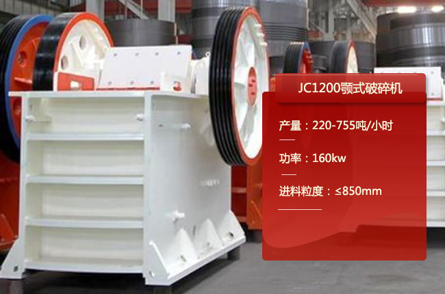JC1200ʽʯC(j)1200ʽC(j)